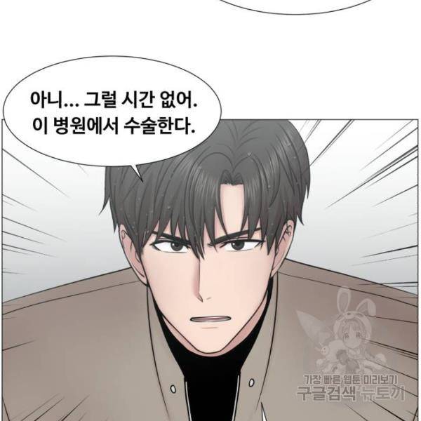 중증외상센터 : 골든 아워 2부 51화 103