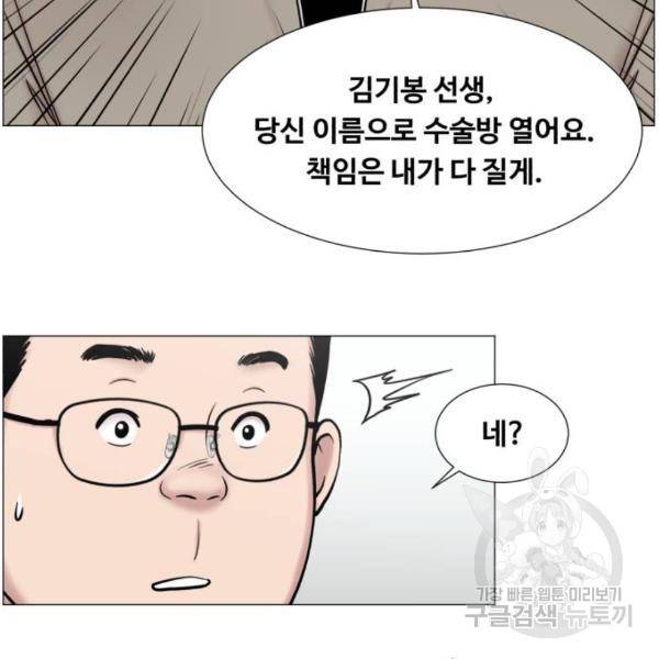 중증외상센터 : 골든 아워 2부 51화 104