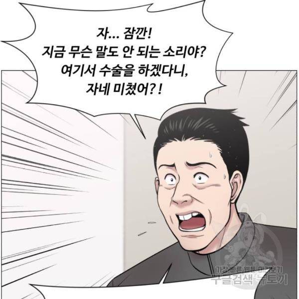 중증외상센터 : 골든 아워 2부 51화 105