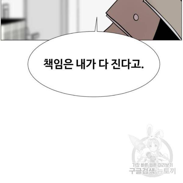 중증외상센터 : 골든 아워 2부 51화 108