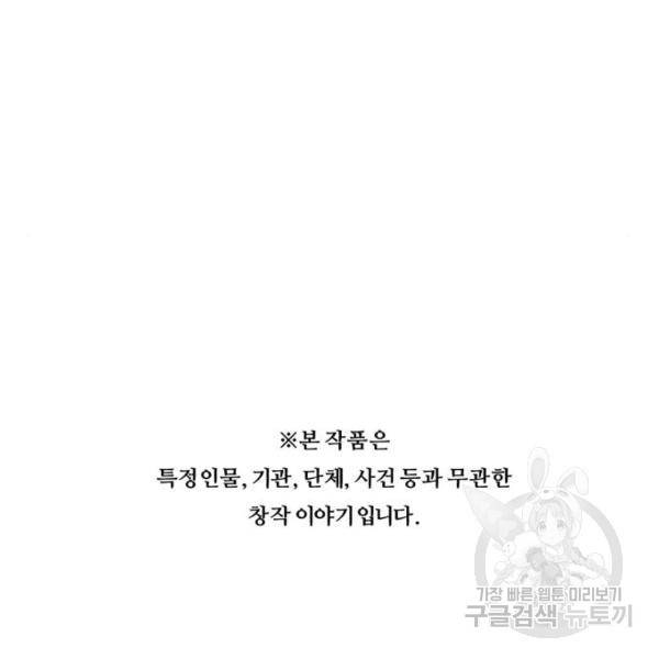 중증외상센터 : 골든 아워 2부 51화 109