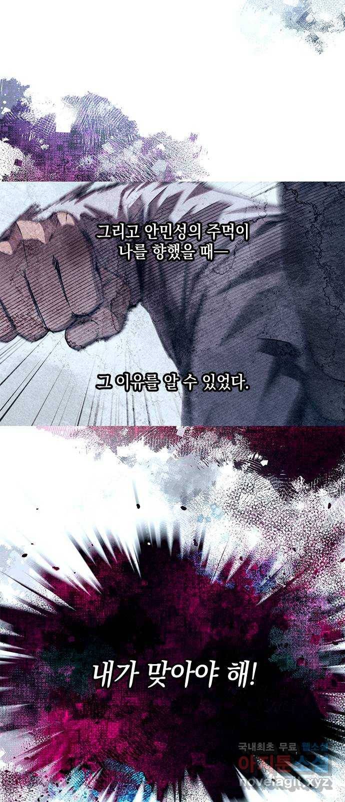 연우의 순정 78화 7