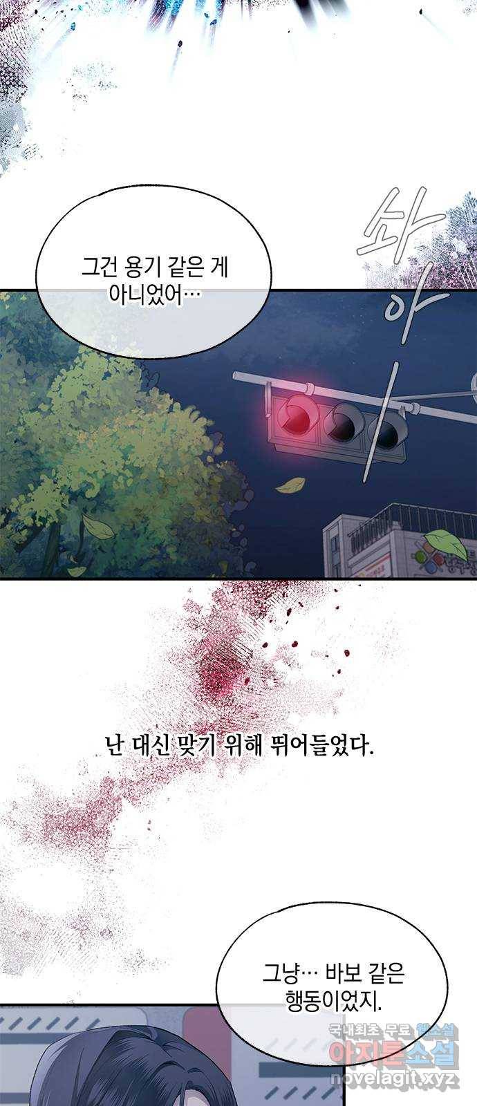 연우의 순정 78화 8