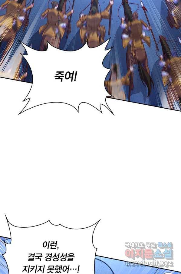 영검존 607화 2