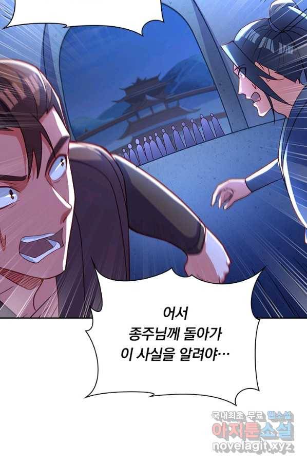 영검존 607화 3