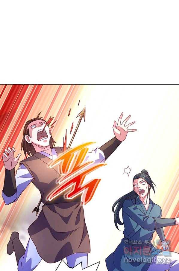 영검존 607화 4
