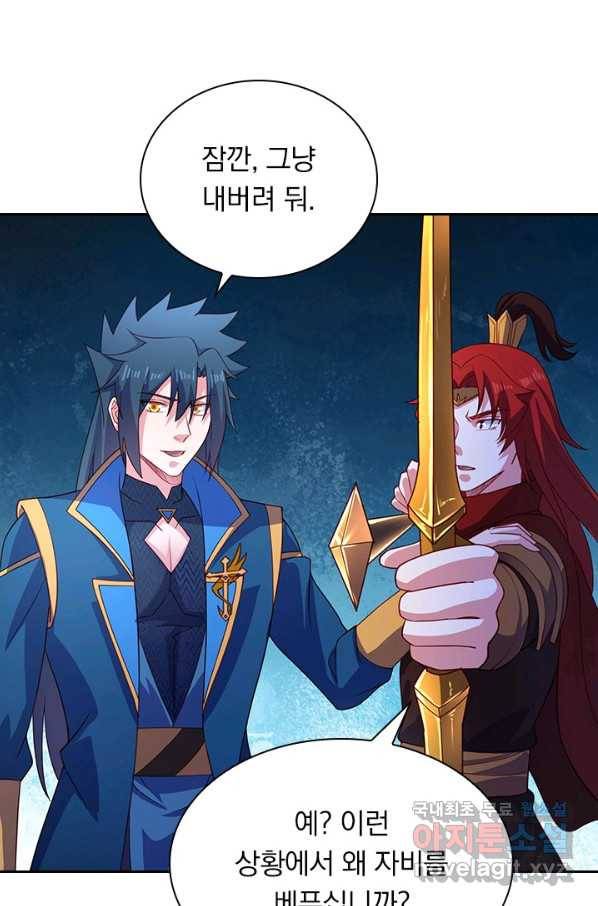 영검존 607화 7
