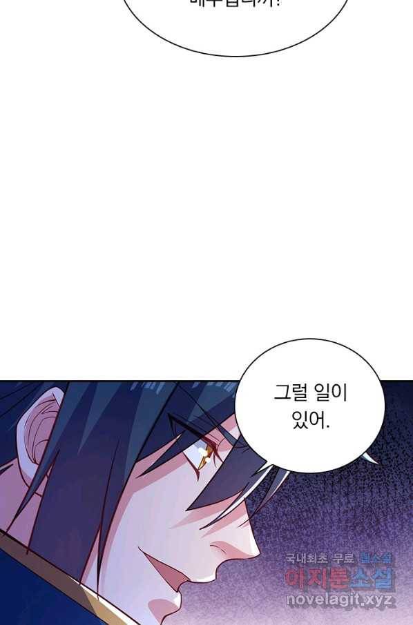 영검존 607화 8