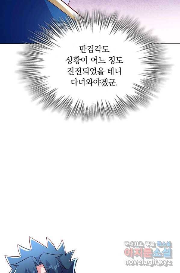 영검존 607화 9