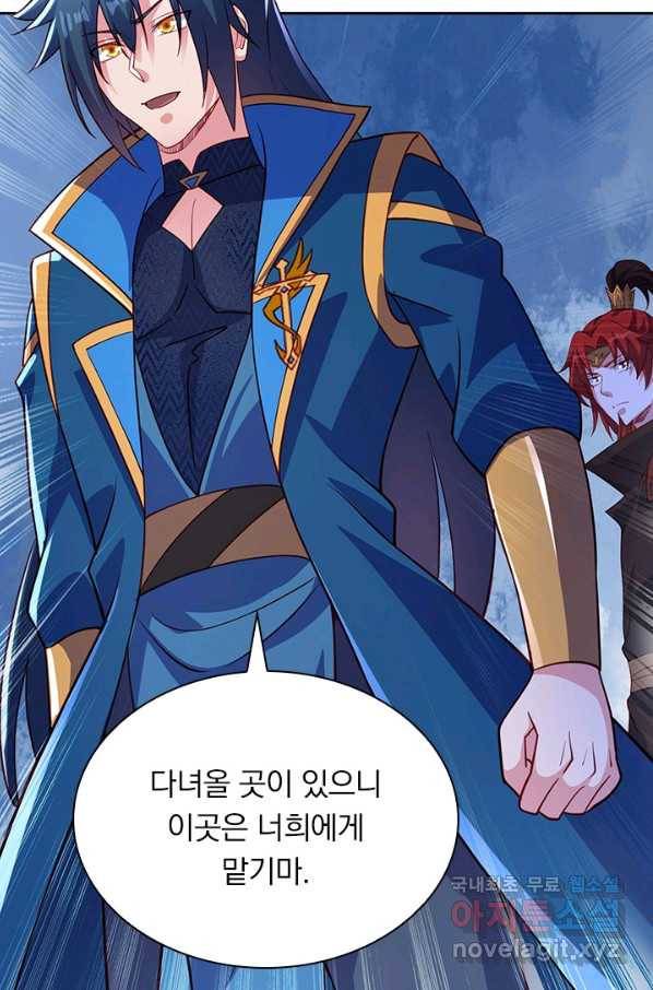 영검존 607화 10