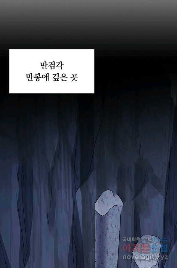 영검존 607화 12