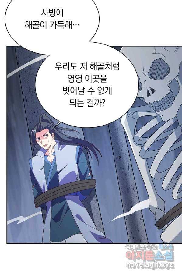 영검존 607화 15