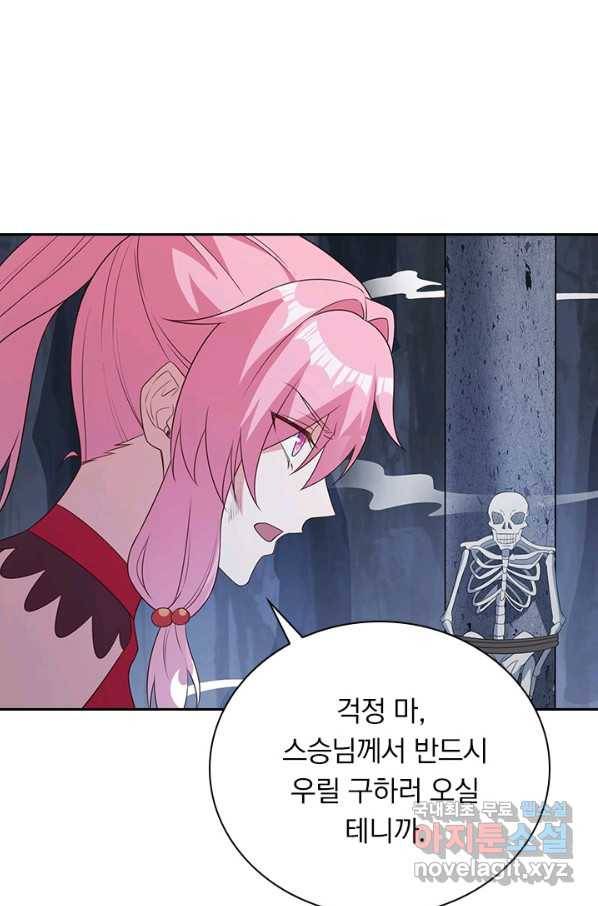 영검존 607화 16