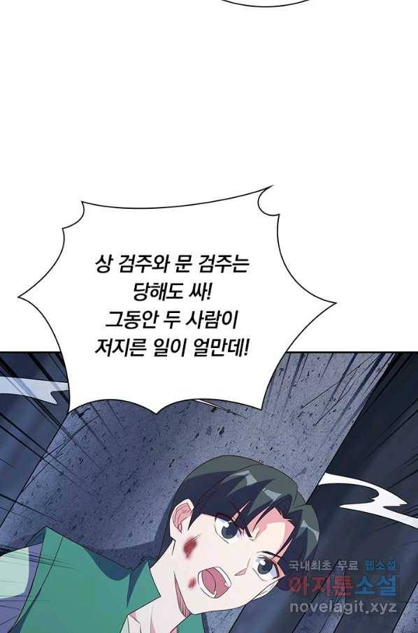 영검존 607화 17