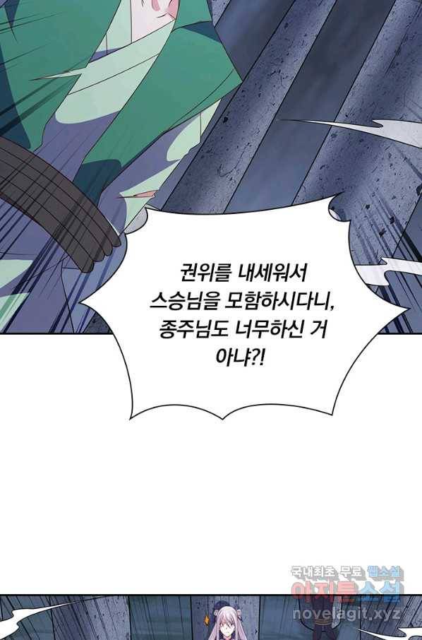 영검존 607화 18
