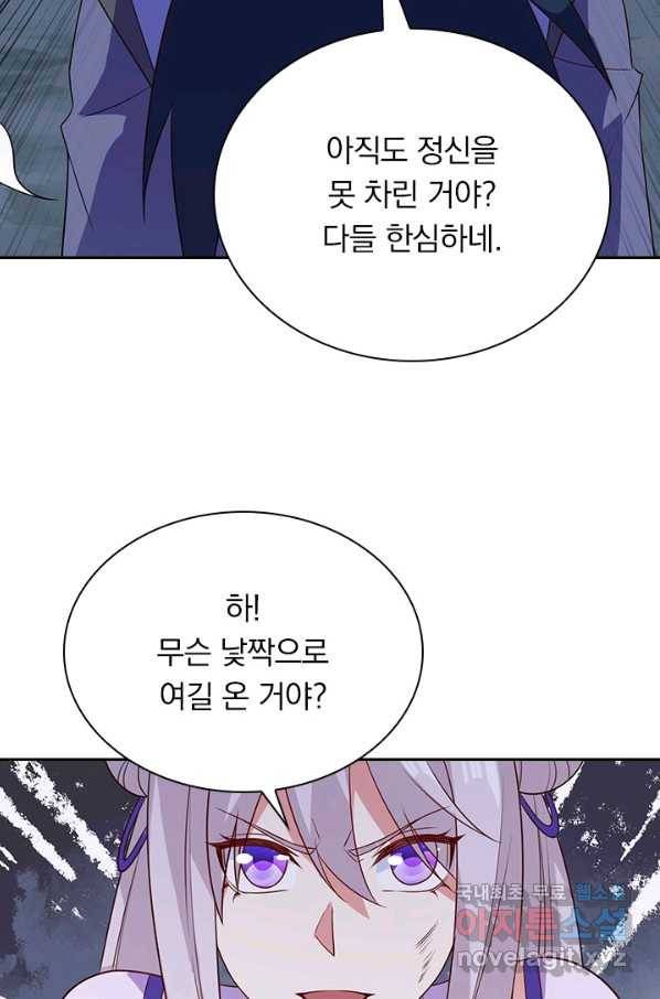 영검존 607화 20