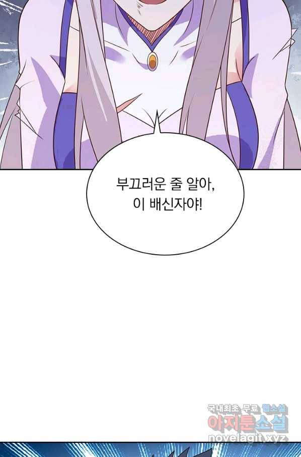 영검존 607화 21