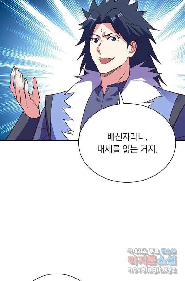 영검존 607화 22