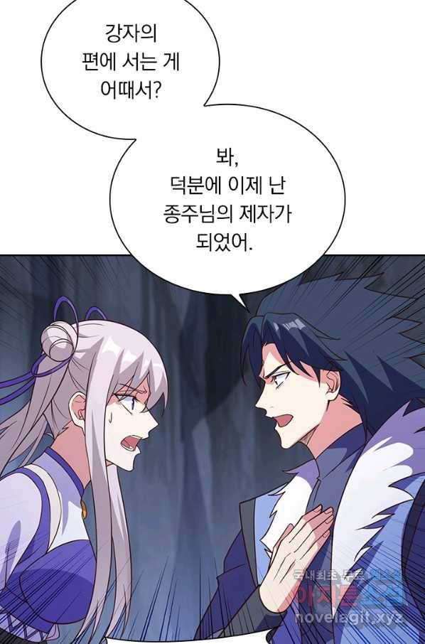 영검존 607화 23
