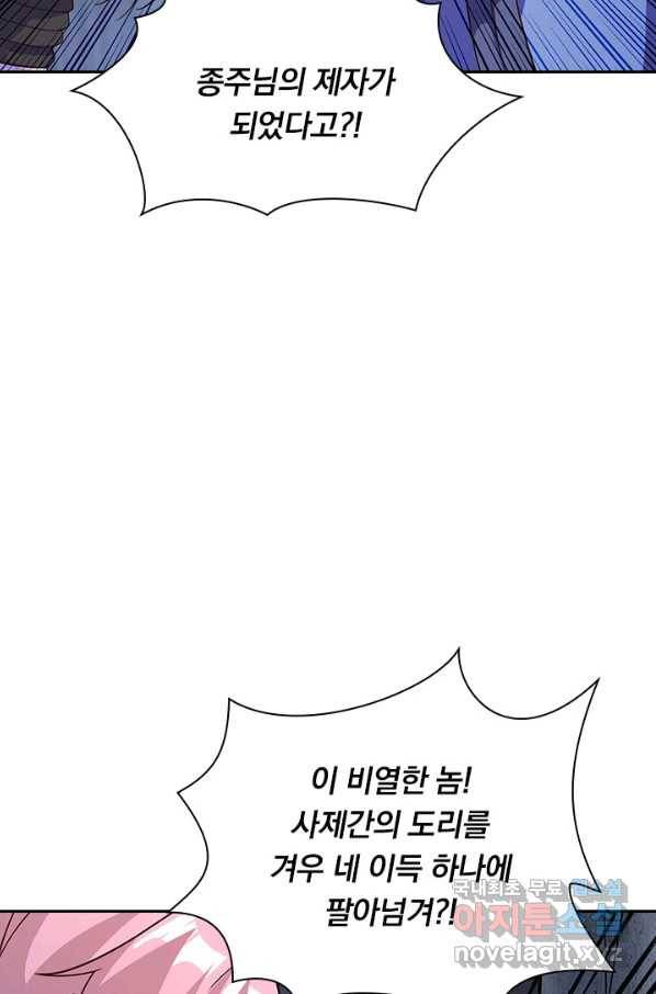 영검존 607화 24