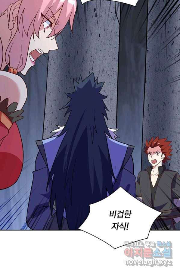 영검존 607화 25