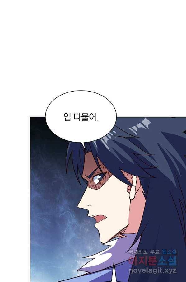 영검존 607화 26
