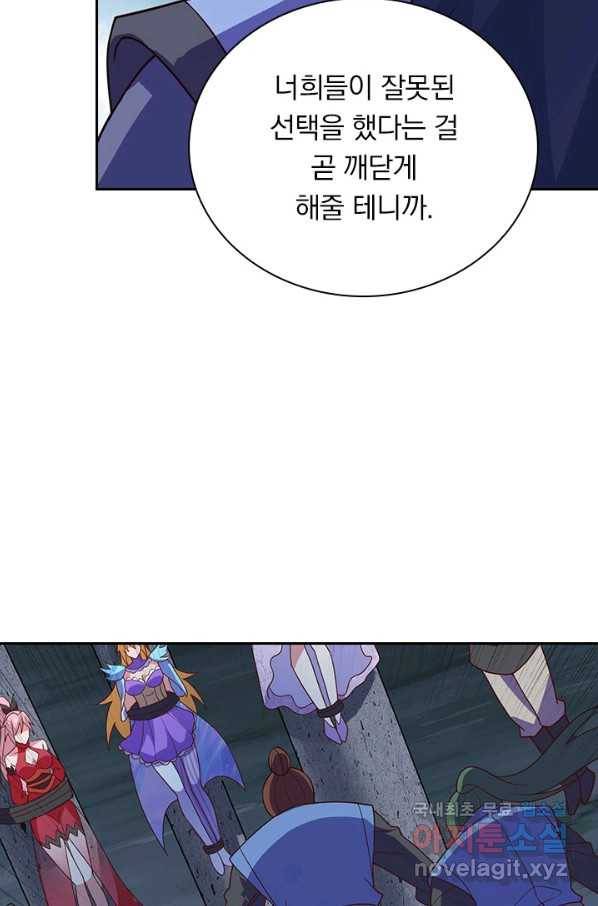 영검존 607화 27