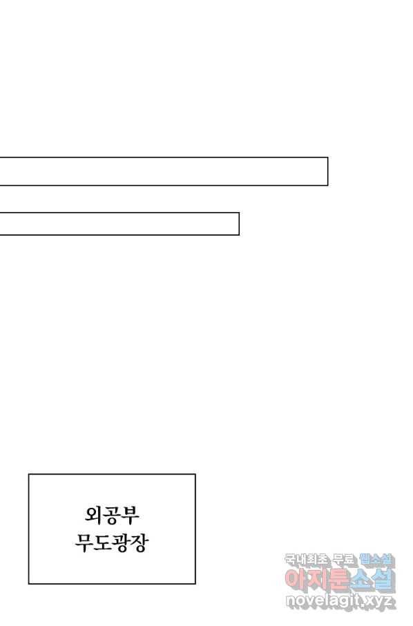 영검존 607화 29