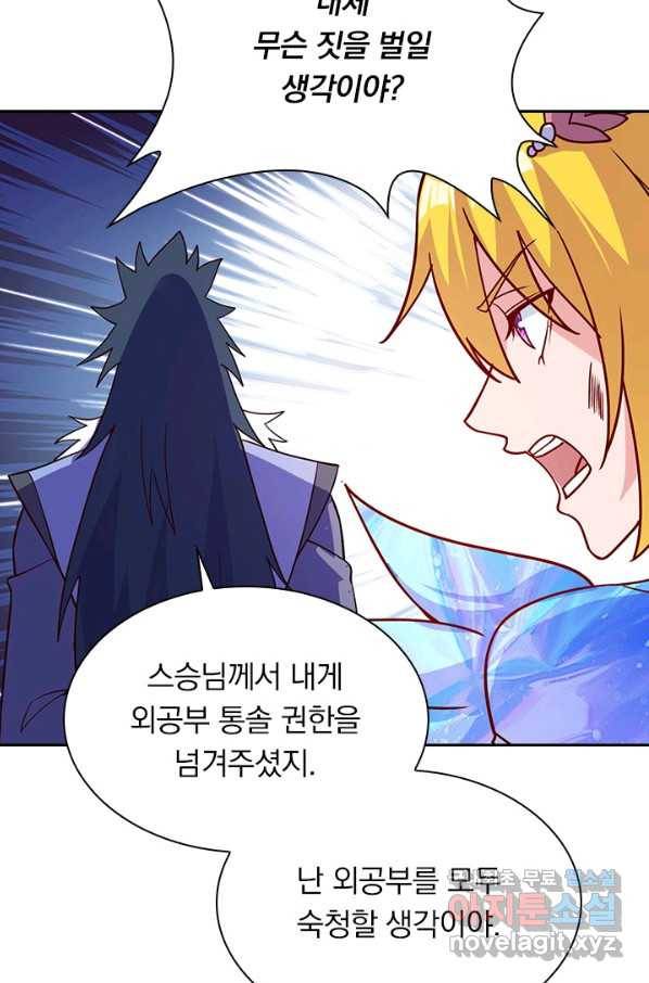 영검존 607화 32