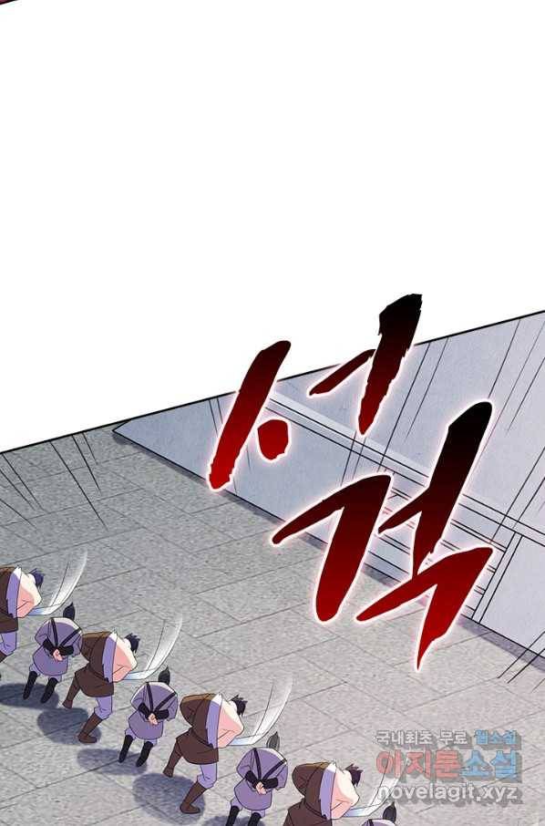영검존 607화 37