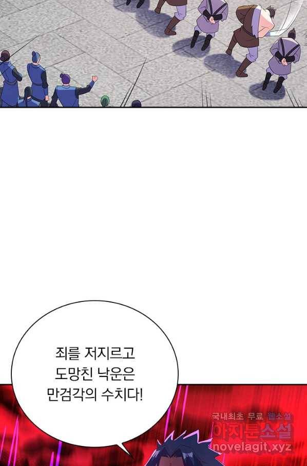 영검존 607화 38
