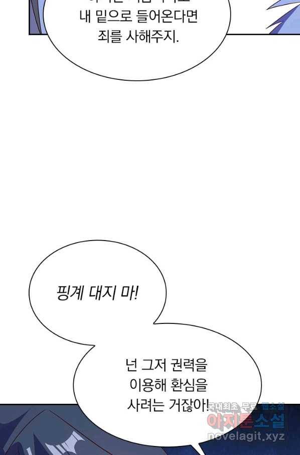 영검존 607화 41