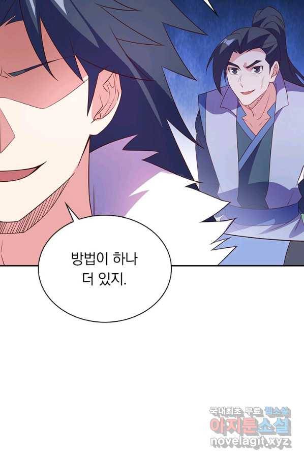 영검존 607화 42