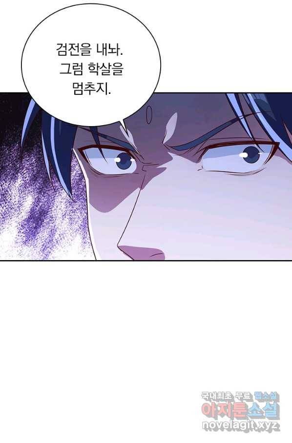영검존 607화 43