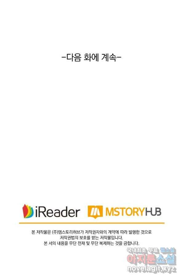 영검존 607화 44