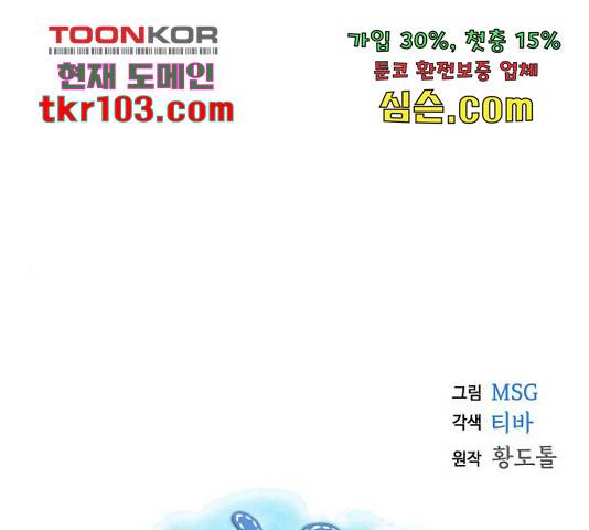 남주의 첫날밤을 가져버렸다 91화 1