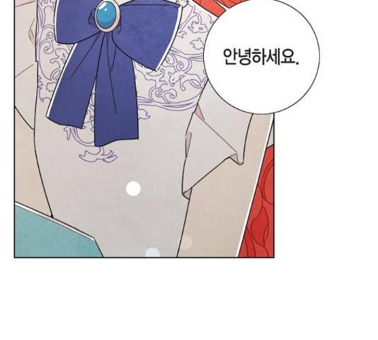 남주의 첫날밤을 가져버렸다 91화 7