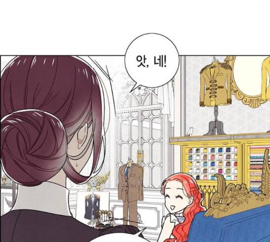 남주의 첫날밤을 가져버렸다 91화 8