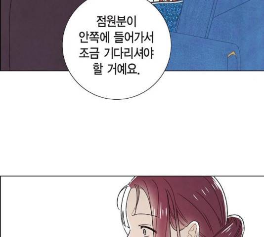 남주의 첫날밤을 가져버렸다 91화 9