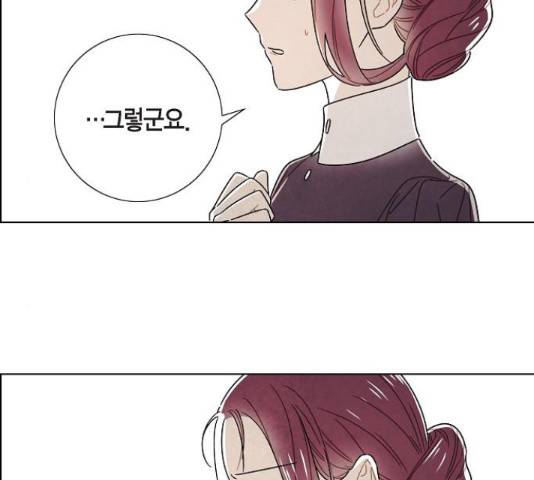 남주의 첫날밤을 가져버렸다 91화 10