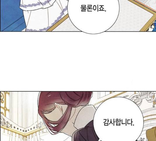 남주의 첫날밤을 가져버렸다 91화 13