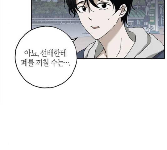 구주 52화 6