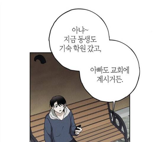구주 52화 7