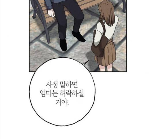 구주 52화 8