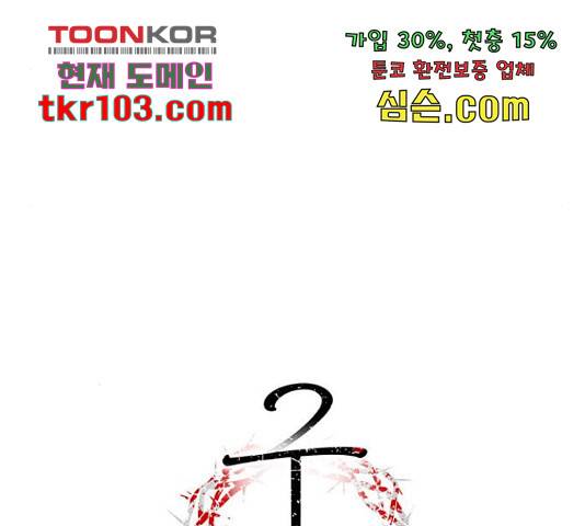 구주 52화 13