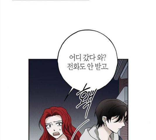 구주 52화 19