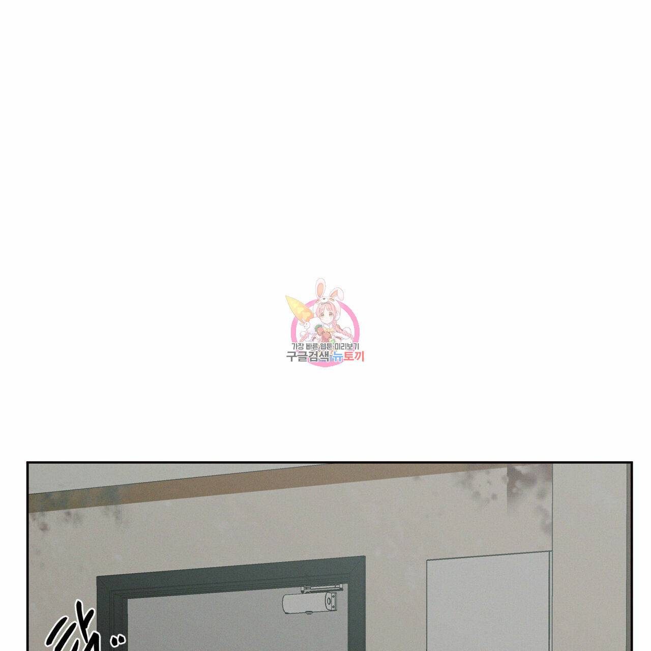 나를 사랑하지 않아도 53화 1
