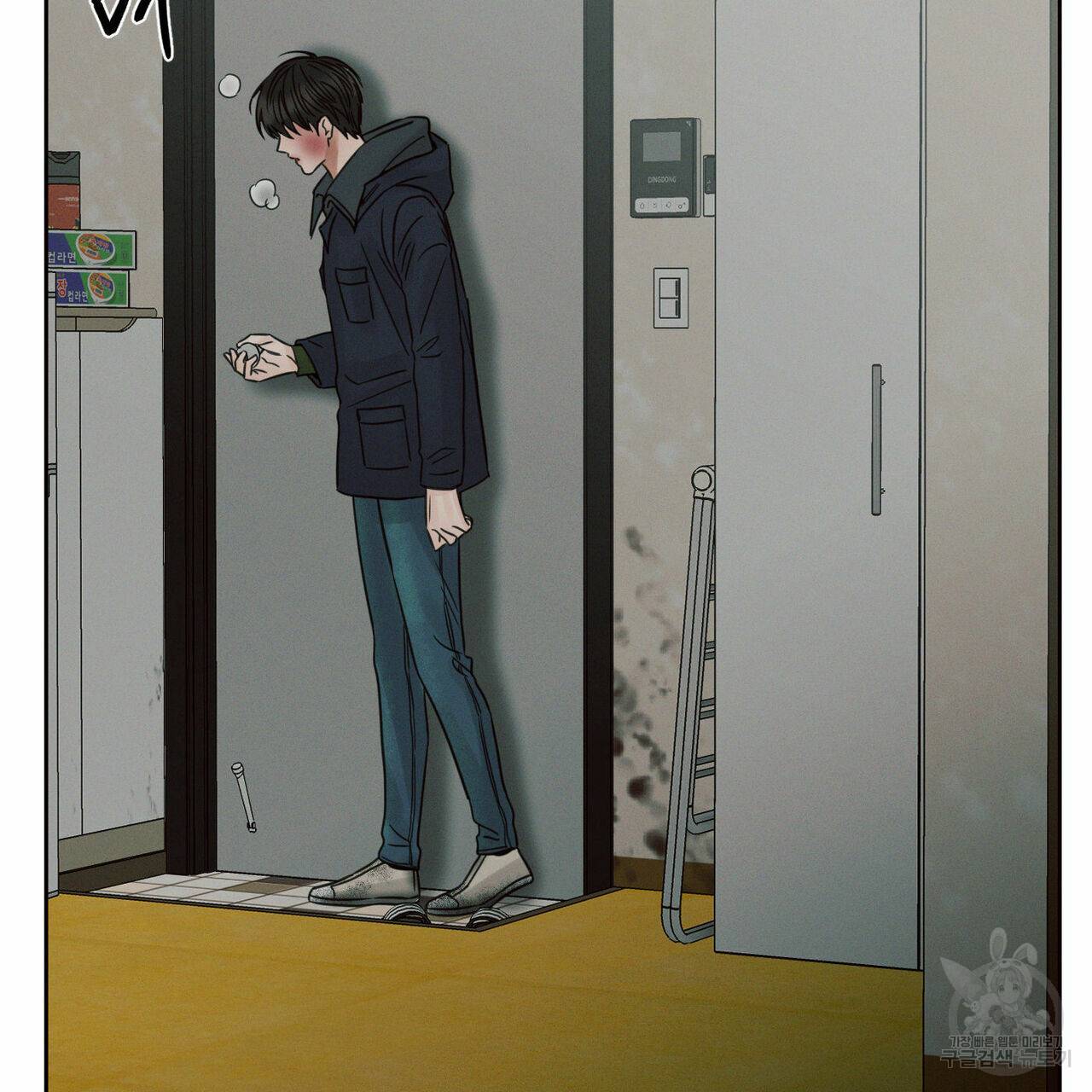 나를 사랑하지 않아도 53화 2