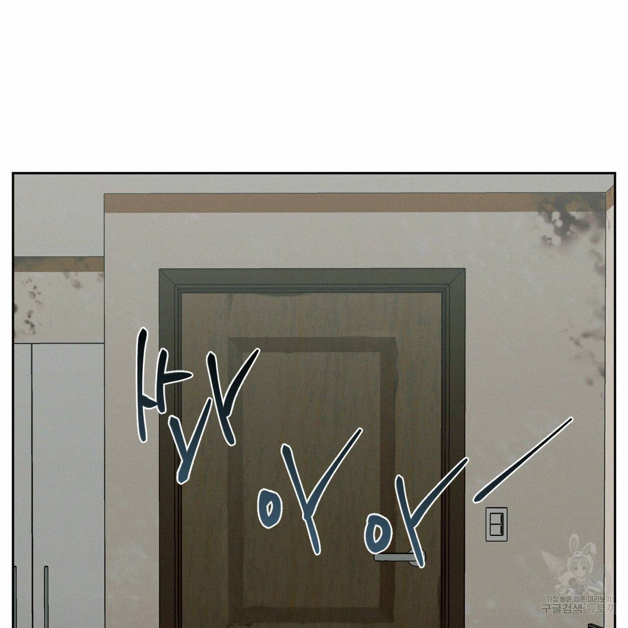 나를 사랑하지 않아도 53화 5
