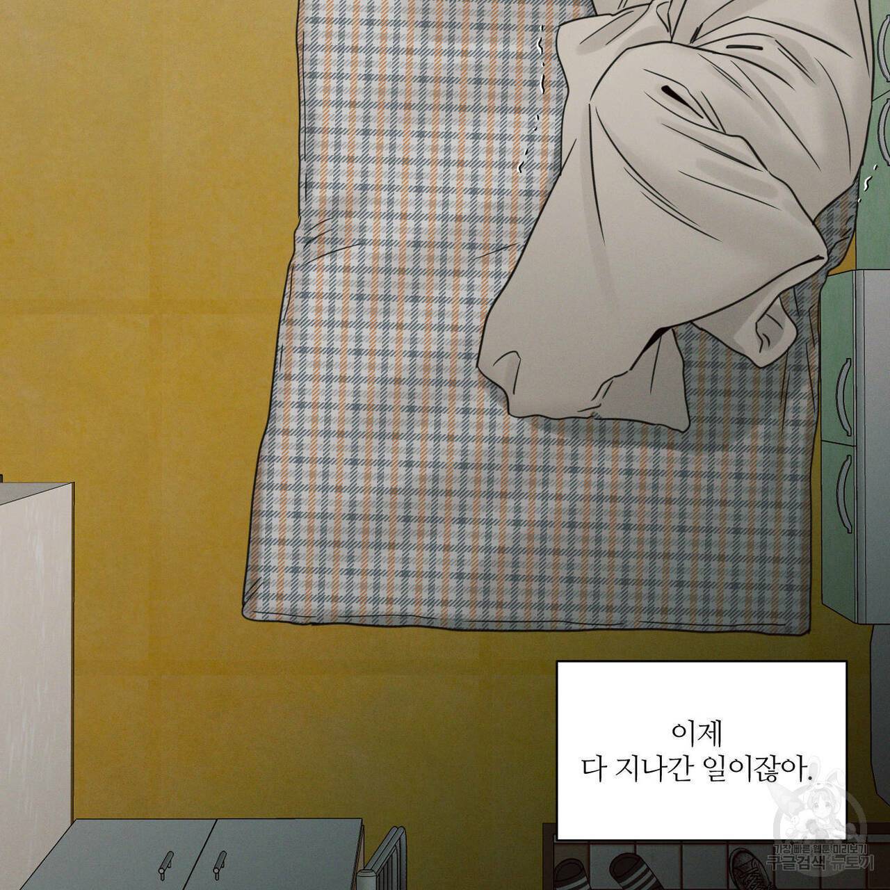 나를 사랑하지 않아도 53화 12